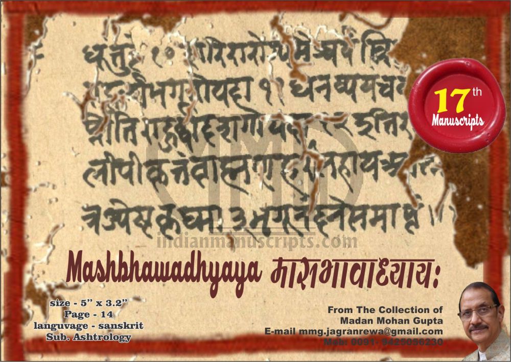 Masbhavadhyaya 
